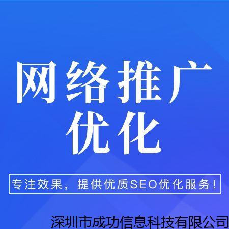 长沙seo 优化案例 seo推广优化 / 东莞专业seo服务公司 现在你问这个