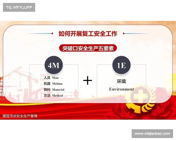 确保春节前安全生产检查顺利进行的七大关键要素解析